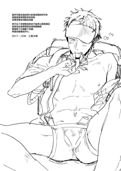 Page 20 of Toriaezu Nama de