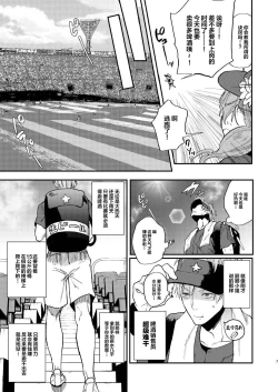 Page 5 of Toriaezu Nama de