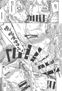 Page 10 of Jukumitsuki Intouden 3 Jou