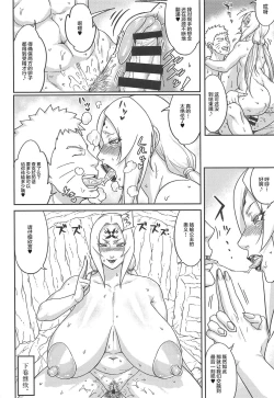 Page 21 of Jukumitsuki Intouden 3 Jou