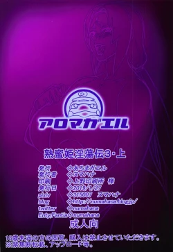 Page 22 of Jukumitsuki Intouden 3 Jou