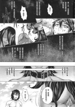 Page 2 of Shinkai no Musume ga Nikushokukei!