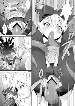 Page 14 of Alma ga Arekore Sareru no o Nagameru Hon. 5