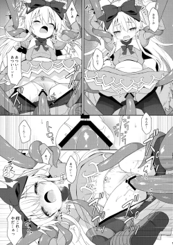 Page 16 of Alma ga Arekore Sareru no o Nagameru Hon. 5