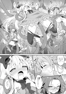 Page 19 of Alma ga Arekore Sareru no o Nagameru Hon. 5