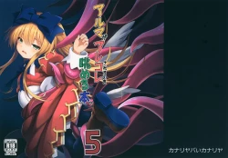 Page 1 of Alma ga Arekore Sareru no o Nagameru Hon. 5