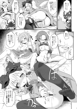 Page 22 of Alma ga Arekore Sareru no o Nagameru Hon. 5