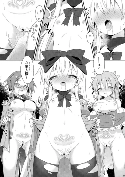 Page 32 of Alma ga Arekore Sareru no o Nagameru Hon. 5