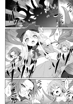 Page 9 of Alma ga Arekore Sareru no o Nagameru Hon. 5