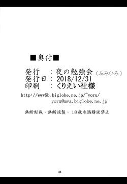 Page 25 of Mikan to Shokushu to Bougyaku to