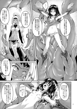 Page 6 of Mikan to Shokushu to Bougyaku to