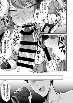 Page 18 of Ore wa Toshishita Kareshi no Iinari Kanojo