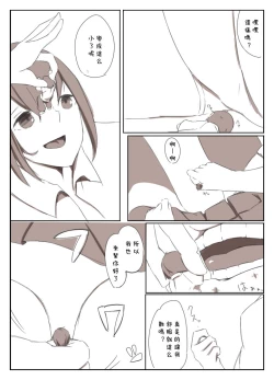 Page 9 of Shrinker Sadism | 虐待狂和縮小器