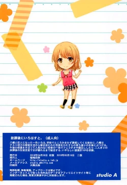 Page 18 of Houkago ni Irohasu to. | You have many sex with Iroha after scholl