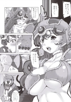 Page 19 of Yamada no Jyutsu