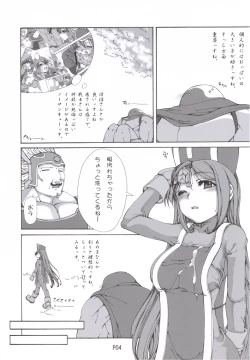 Page 5 of Yamada no Jyutsu