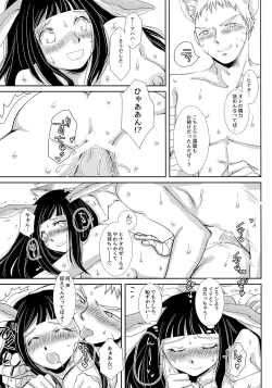 Page 24 of Momoiro Usagi to Hara Peko Kitsune