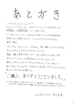 Page 26 of Ai to Kanashimi no Kin○Buster