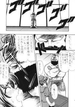 Page 6 of Ai to Kanashimi no Kin○Buster