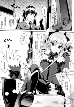 Page 4 of the Eucharist Orgia