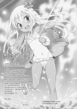 Page 17 of Kaigaikan Kaizou Keikaku