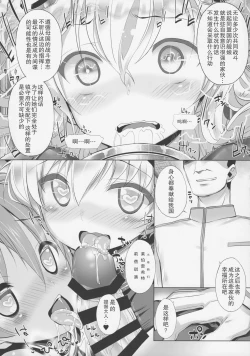 Page 8 of Kaigaikan Kaizou Keikaku