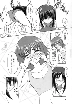 Page 16 of Amazing! 2