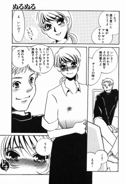 Page 105 of Yami no Kenzoku