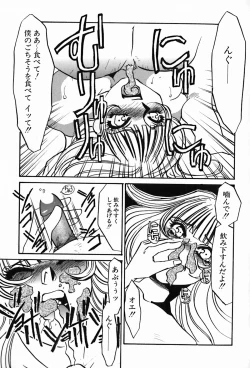 Page 165 of Yami no Kenzoku