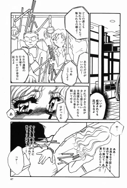 Page 69 of Yami no Kenzoku