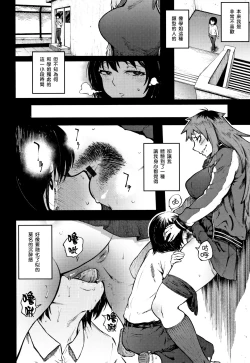 Page 12 of Odoshi Ai