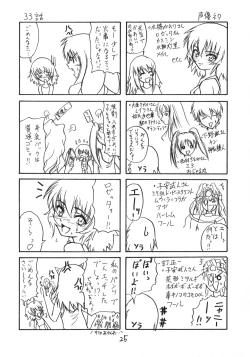 Page 26 of Amazing!!