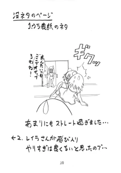 Page 29 of Amazing!!