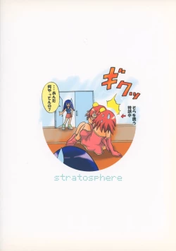 Page 32 of Amazing!!