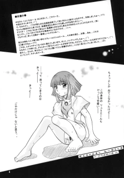 Page 3 of Anna Toko mo Konna Toko mo Elegant♪
