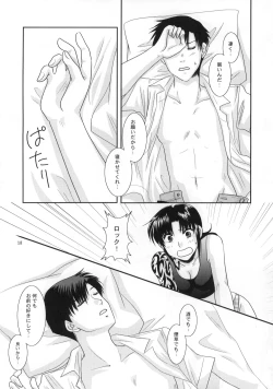 Page 19 of Beautiful Fighter