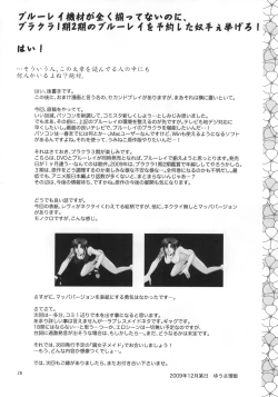 Page 29 of Beautiful Fighter