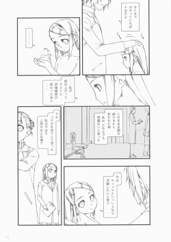 Page 14 of INFINITESIMAL LIFE