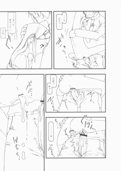 Page 18 of INFINITESIMAL LIFE