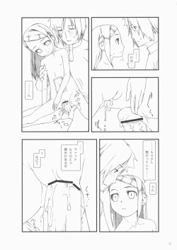 Page 19 of INFINITESIMAL LIFE