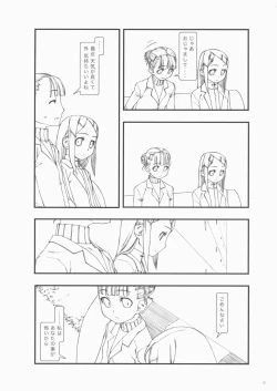 Page 7 of INFINITESIMAL LIFE