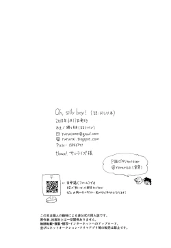 Page 21 of Oh, silly boy!