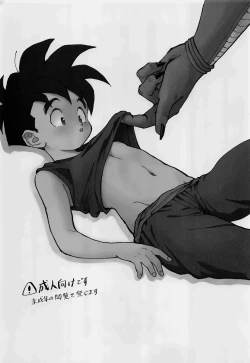 Page 2 of Shokuyou Shounenron