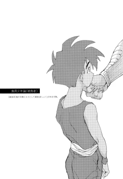 Page 4 of Shokuyou Shounenron