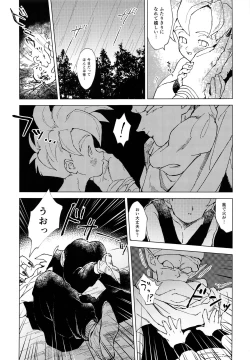 Page 12 of Kimi ga Ikutsu ni Natte mo