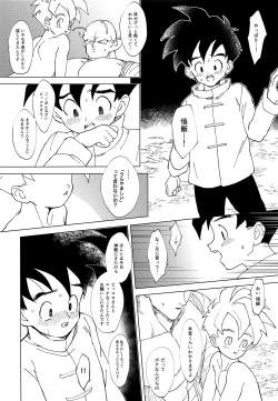 Page 17 of Kimi ga Ikutsu ni Natte mo