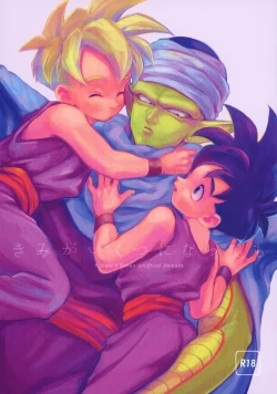 Page 1 of Kimi ga Ikutsu ni Natte mo