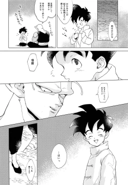 Page 23 of Kimi ga Ikutsu ni Natte mo