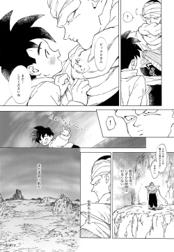 Page 24 of Kimi ga Ikutsu ni Natte mo