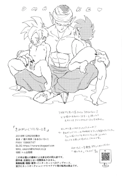 Page 25 of Kimi ga Ikutsu ni Natte mo